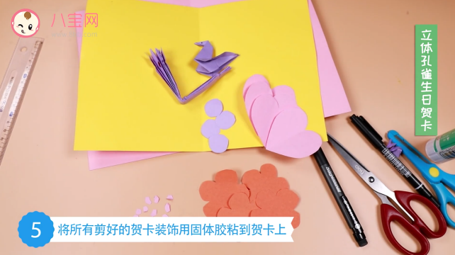 立體孔雀生日賀卡視頻 孔雀生日賀卡制作步驟 立體孔雀生日賀卡視頻 孔雀生日賀卡制作步驟