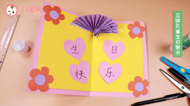 立體孔雀生日賀卡視頻 孔雀生日賀卡制作步驟 立體孔雀生日賀卡視頻 孔雀生日賀卡制作步驟