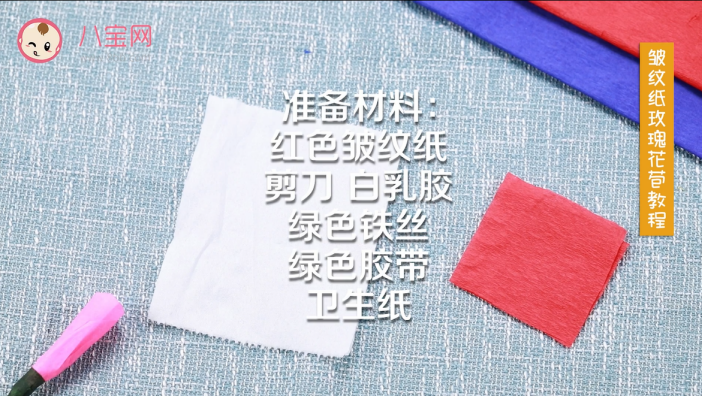 皺紋紙玫瑰花苞視頻教程 皺紋紙玫瑰花苞步驟圖 皺紋紙玫瑰花苞視頻教程 皺紋紙玫瑰花苞步驟圖