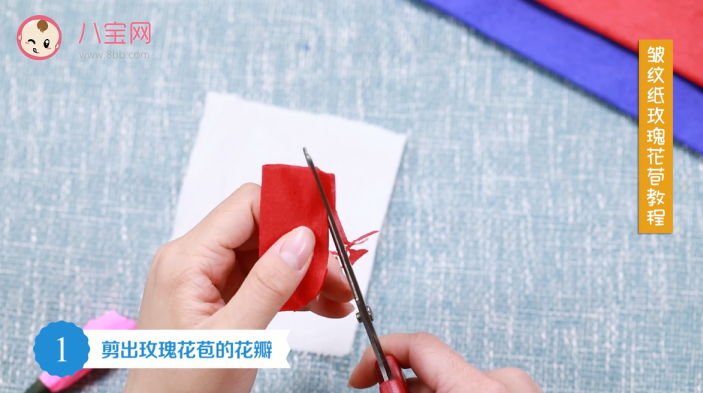 皺紋紙玫瑰花苞視頻教程 皺紋紙玫瑰花苞步驟圖 皺紋紙玫瑰花苞視頻教程 皺紋紙玫瑰花苞步驟圖