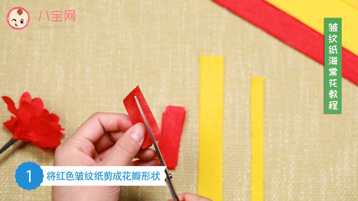 皺紋紙海棠花視頻教程 皺紋紙海棠花制作方法 皺紋紙海棠花視頻教程 皺紋紙海棠花制作方法