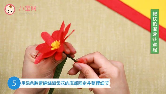 皺紋紙海棠花視頻教程 皺紋紙海棠花制作方法 皺紋紙海棠花視頻教程 皺紋紙海棠花制作方法