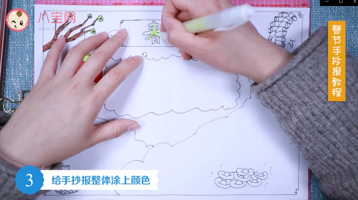 春節手抄報視頻教程 春節手抄報圖片模板 春節手抄報視頻教程 春節手抄報圖片模板