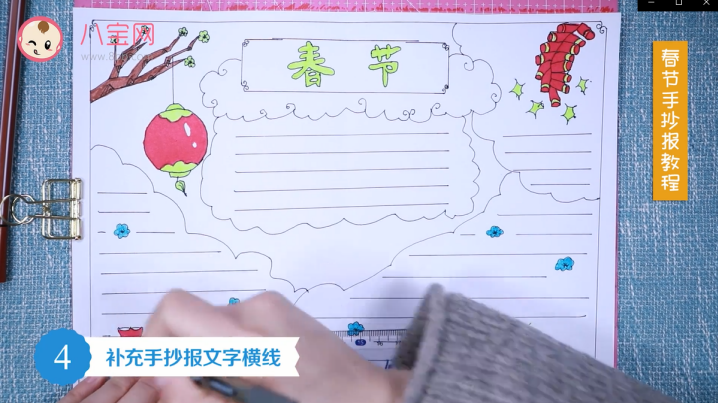 春節手抄報視頻教程 春節手抄報圖片模板 春節手抄報視頻教程 春節手抄報圖片模板