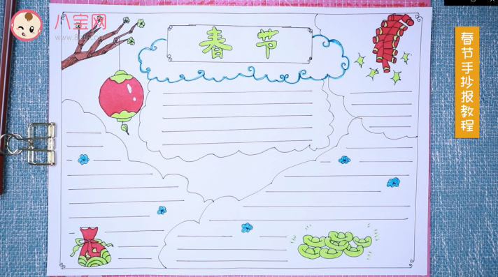 春節手抄報視頻教程 春節手抄報圖片模板 春節手抄報視頻教程 春節手抄報圖片模板