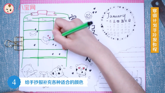 2019寒假計劃手抄報視頻教程 寒假計劃手抄報制作圖 2019寒假計劃手抄報視頻教程 寒假計劃手抄報制作圖