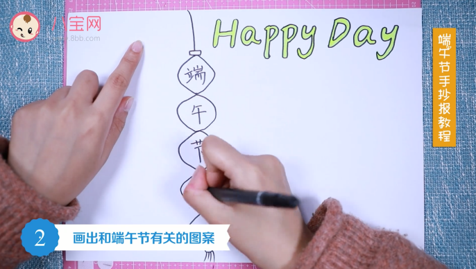 端午節手抄報視頻教程 端午節手抄報制作步驟 端午節手抄報視頻教程 端午節手抄報制作步驟