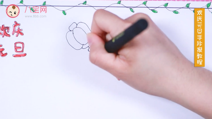 2019元旦手抄報(bào)視頻教程 元旦快樂手抄報(bào)繪畫步驟 2019元旦手抄報(bào)視頻教程 元旦快樂手抄報(bào)繪畫步驟