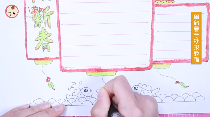 鬧新春手抄報(bào)視頻教程 鬧新春手抄報(bào)制作步驟