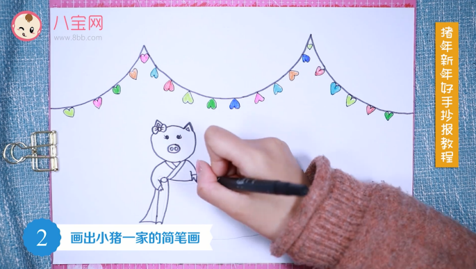 豬年新年好手抄報視頻教程 豬年新年好手抄報制作方法 豬年新年好手抄報視頻教程 豬年新年好手抄報制作方法