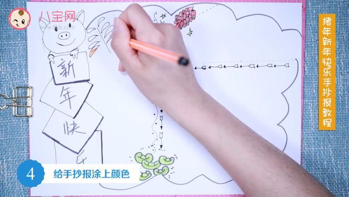 豬年新年快樂手抄報視頻教程 豬年新年快樂手抄報制作教程 豬年新年快樂手抄報視頻教程 豬年新年快樂手抄報制作教程