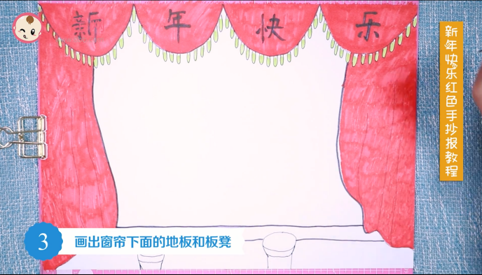 新年快樂紅色手抄報視頻教程 2019新年快樂手抄報步驟圖 新年快樂紅色手抄報視頻教程 2019新年快樂手抄報步驟圖