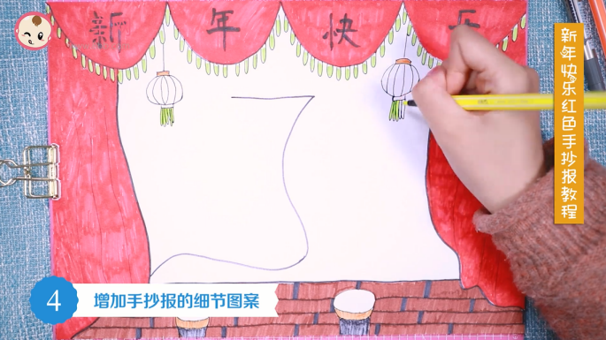 新年快樂紅色手抄報視頻教程 2019新年快樂手抄報步驟圖 新年快樂紅色手抄報視頻教程 2019新年快樂手抄報步驟圖