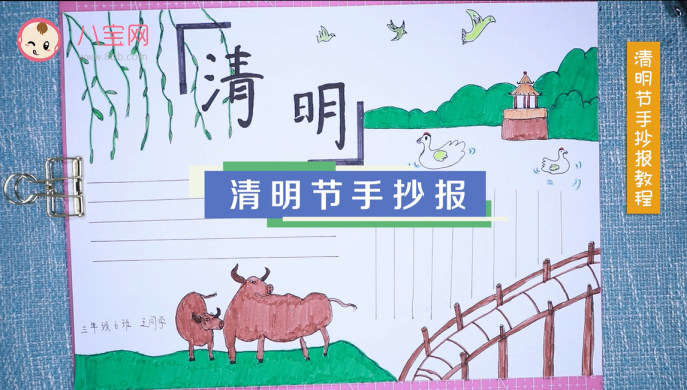 清明節手抄報視頻教程 清明節手抄報制作方法 清明節手抄報視頻教程 清明節手抄報制作方法