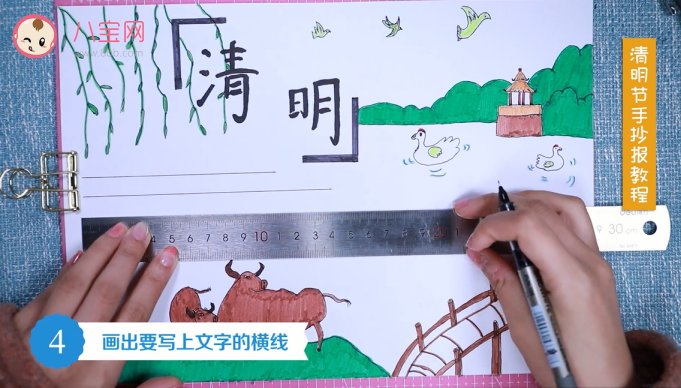 清明節手抄報視頻教程 清明節手抄報制作方法 清明節手抄報視頻教程 清明節手抄報制作方法