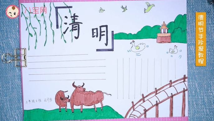 清明節手抄報視頻教程 清明節手抄報制作方法 清明節手抄報視頻教程 清明節手抄報制作方法