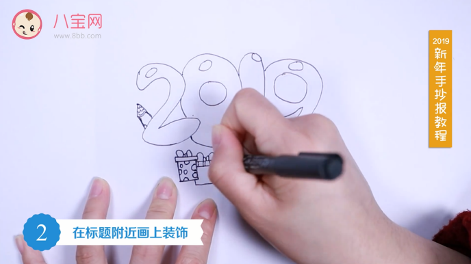 2019新年手抄報視頻教程 新年手抄報制作方法 2019新年手抄報視頻教程 新年手抄報制作方法