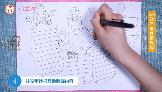 2019新年手抄報視頻教程 新年手抄報制作方法 2019新年手抄報視頻教程 新年手抄報制作方法