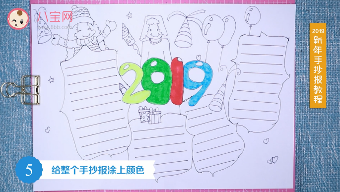 2019新年手抄報視頻教程 新年手抄報制作方法 2019新年手抄報視頻教程 新年手抄報制作方法