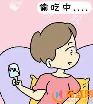 孕婦吃冰淇淋竟有這些危害