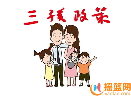 大興安嶺推出三孩家庭一次性獎(jiǎng)勵(lì)計(jì)劃,去年新增三孩18名