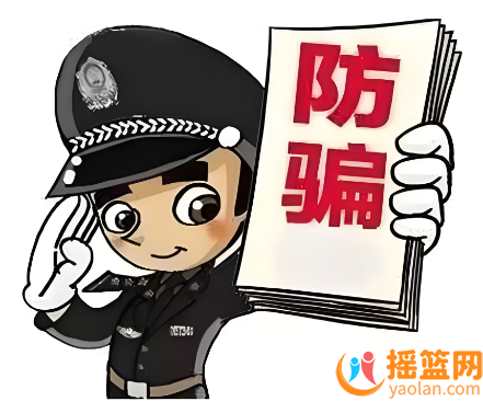 防騙指南一覽，家長一定要讓孩子牢牢記住